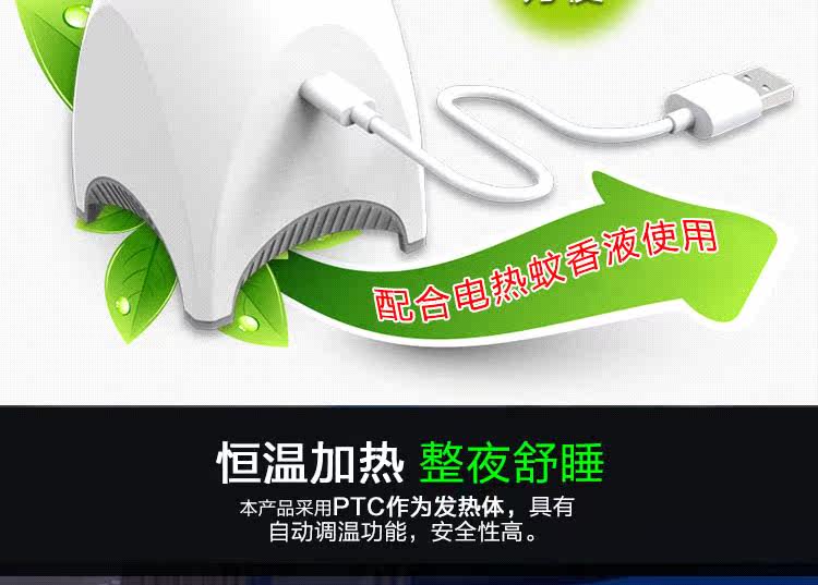 Anti-insectes USB - Ref 446272 Image 12