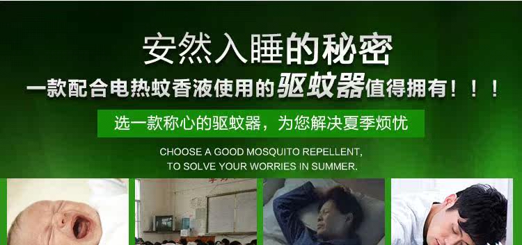 Anti-insectes USB - Ref 446272 Image 7