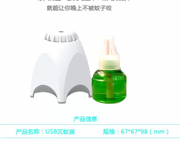 Anti-insectes USB - Ref 446272 Image 9