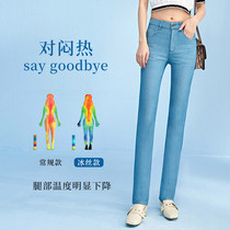 Ice Silk Jeans Woman Straight Drum Long Pants Summer Ultra Slim Loose High Waist High Elastic slim Cool Sensation Heather lengthening version