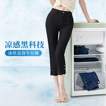 Ice Silk Jeans Woman Straight Drum 80% Pants 2022 Spring Summer Thin woman Pants Cool sensals High waist elastic small black pants