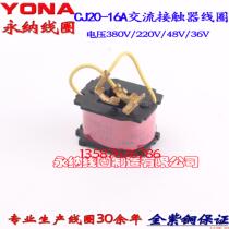 AC contactor CJ20-16A coil full copper wire voltage AC220V 380V