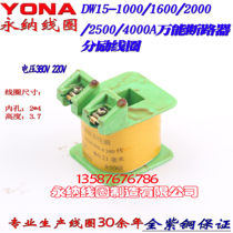 Ram release device series DW15 shunt release coil pressure loss release device