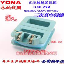 AC contactor coil CJ20-250A positive Tedli Western Tianzheng People General All copper