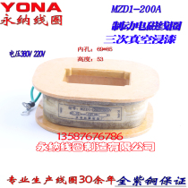 Electromagnet MZD1-200A brake electromagnet coil 4kg heavy all copper MZD1-200A coil