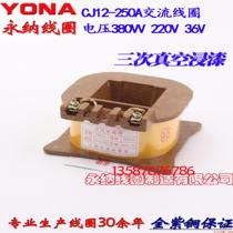 CJ12 series ac contactor CJ12-250A coil 220V 380V