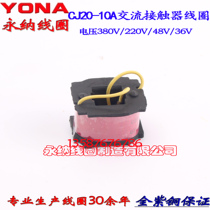 CJ20-10A 220V 380V AC contactor coil manufacturer direct sales