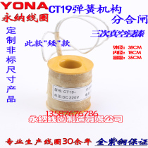 CT19 CT19 coil CT19 on closing coil 220V 190 Au-closing 124 Euro splitting brake