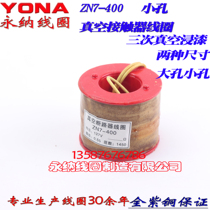 Vacuum circuit breaker ZN7-400 ZKI-630A feeder switch coil KBZ-400 large hole