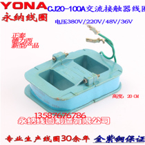 CJ20-100A coil CJ20-100A AC contactor coil cj20-100