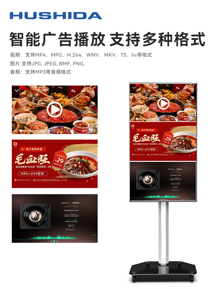 Hushida Mobile Vertical Advertising Machine, Floor-Standing Electronic Signage All-In-One Machine, Electronic Display with Horizontal and Vertical Screen, Information Window, Promotional Screen, Led Network Display Player, Mobile Screen