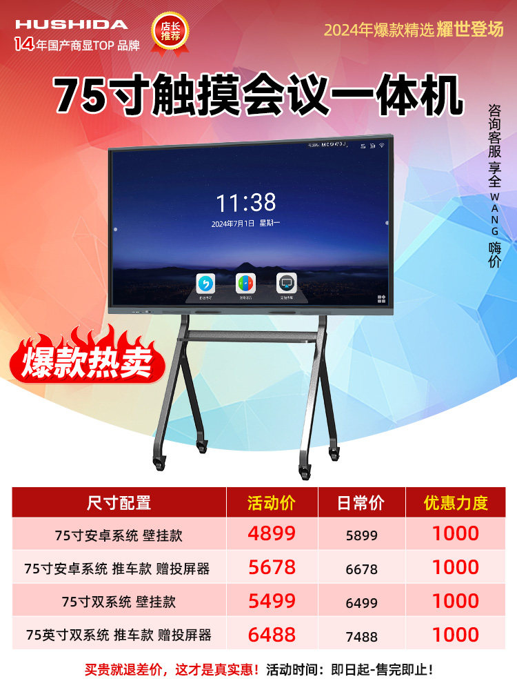 Hushida 65-Inch 75-Inch 86inch 98inch Conference All-In-One Tablet 4K Touch Screen Multimedia Electronic Smart Whiteboard Conference Tablet Wall-Mounted Large Screen Classroom Interactive Teaching Tablet D Series