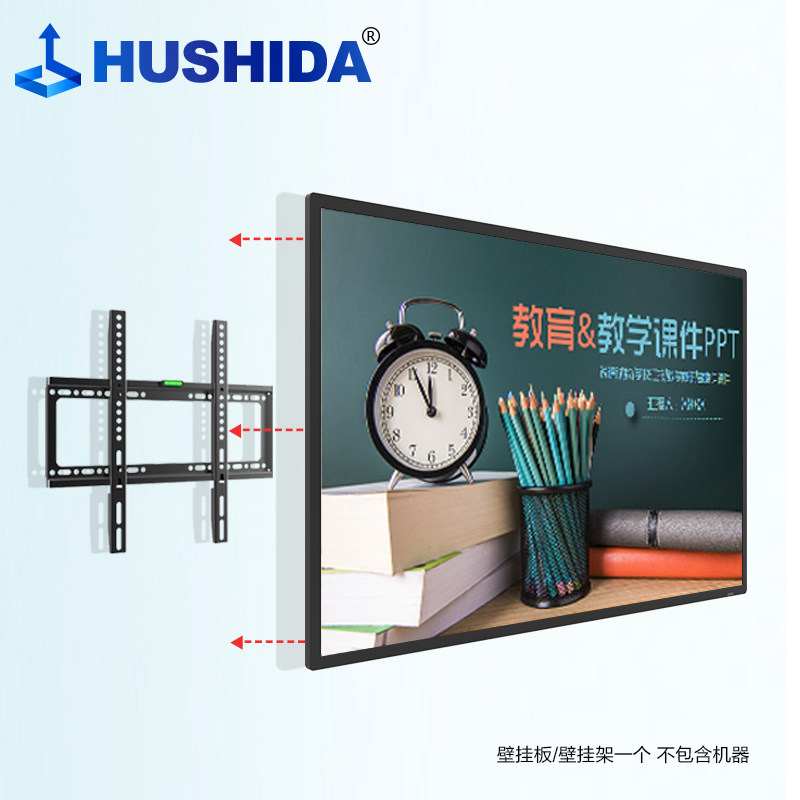 Hushida All-In-One Teaching Machine Mobile Stand Wall Mount Screen Projector Touch Pen Pointer Small Waist K-Shaped Base