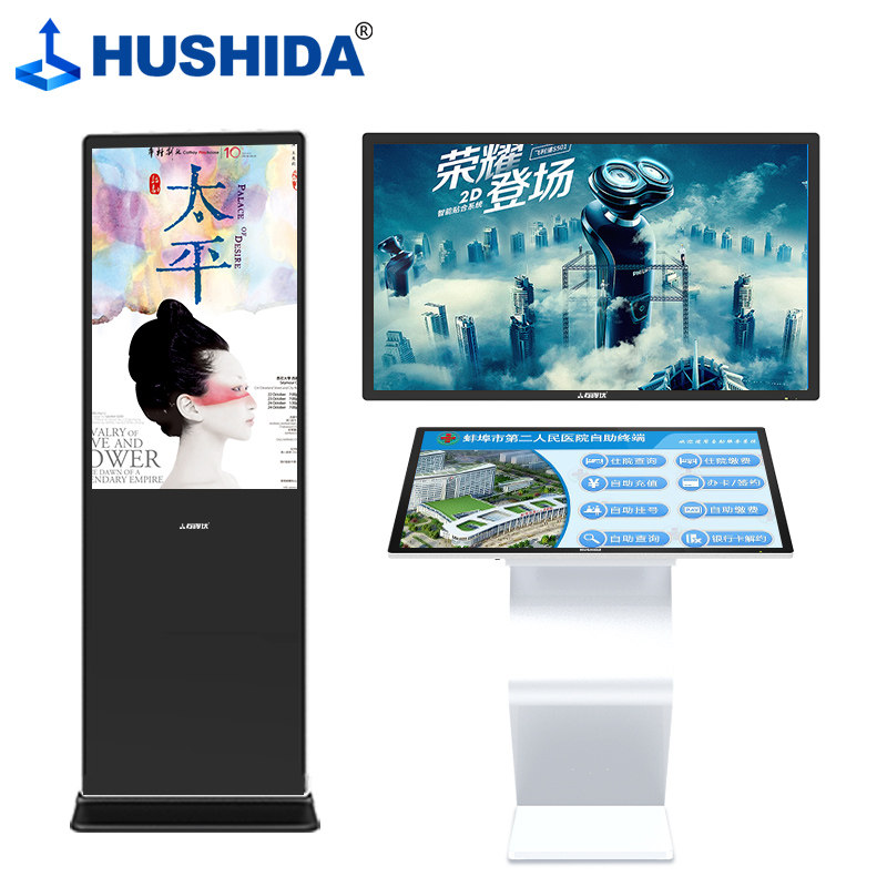 32/42/50/55/ 65inch Inch Horizontal Touch Screen Self-Service Inquiry Machine All-In-One Computer Floor-Standing Multimedia Advertising Machine Vertical Advertising Interactive Capacitive Lcd Display B2