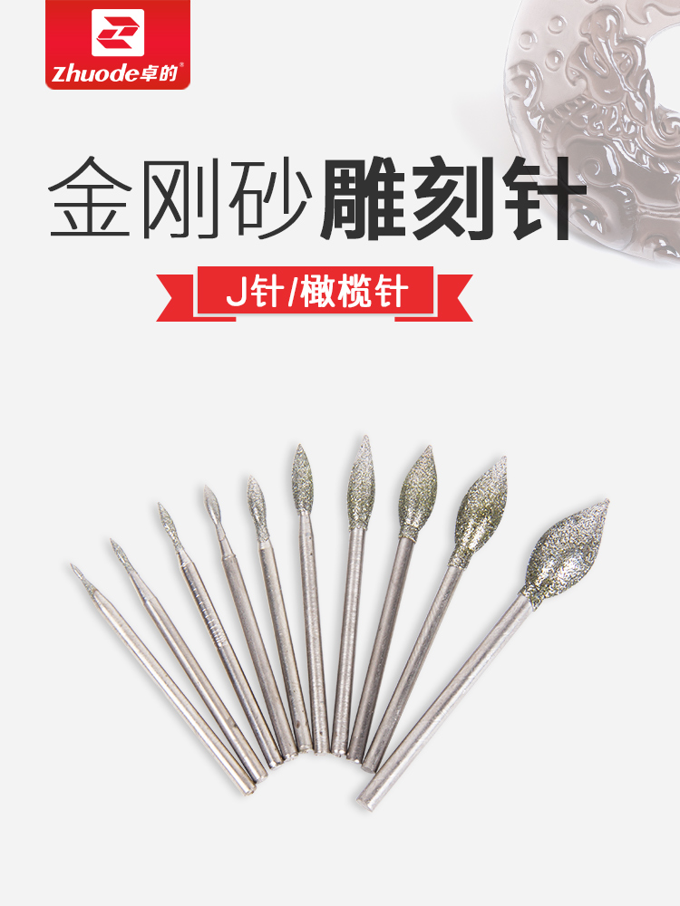 Emery grinding needle 2 35 handle jade carving J jujube core pointed needle Jade grinding head peeled window jade carving tool