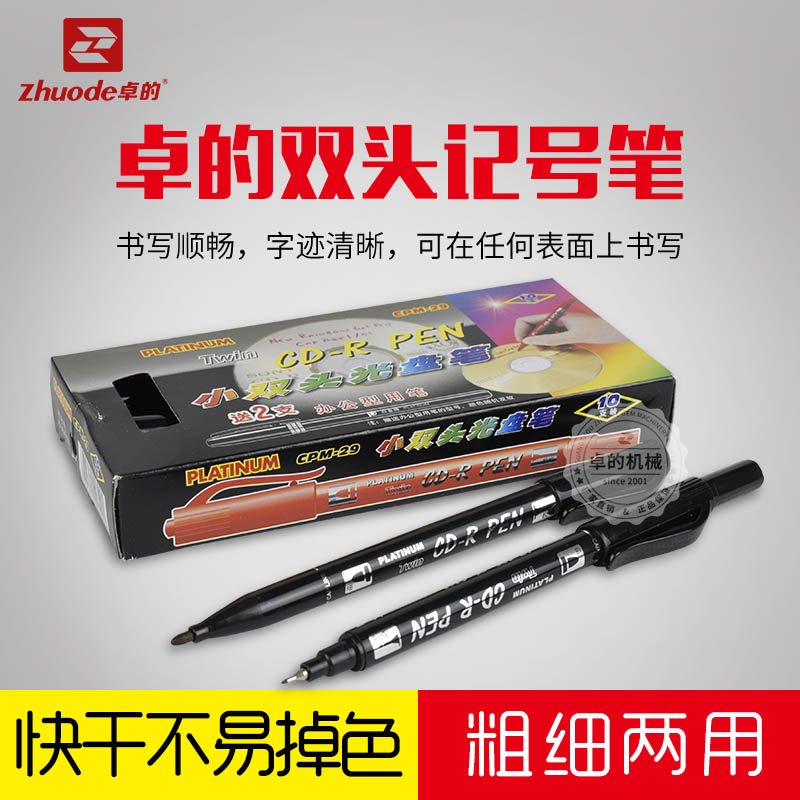 White gold double-headed marker CD pen CD pen quick-drying oil pen Mike pen sign-in pen CD pen thickness dual-purpose pen
