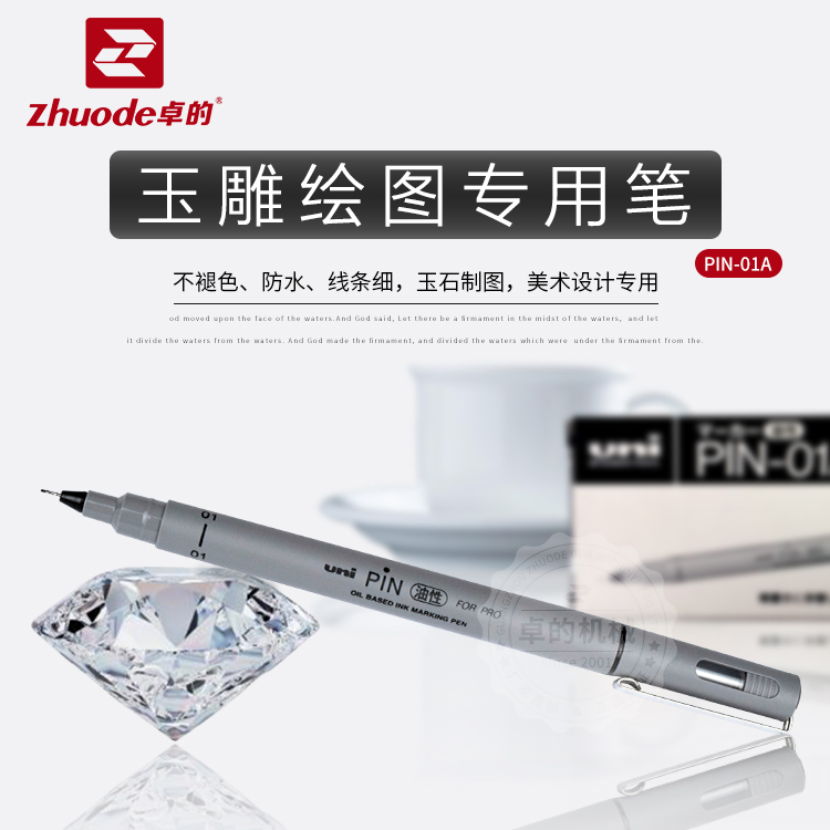 Japan UNI Mitsubishi PIN-01A oily needle tube pen waterproof pen oily jade carving drawing drawing pencil does not fade