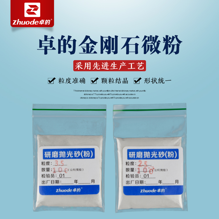Zhuo's jade engraving polished and drilled powder jade grinding powder diamond polished powder diamond powder Amber Emerald Hand Polished Powder