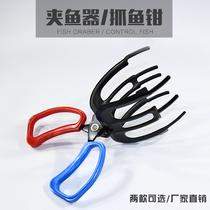 Fish gripper fish clip fish control pliers do not dirty hand fish gripper Non-slip stainless steel fishing tools