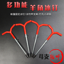 Ice nail Ice drill Ice fishing bracket Tent fixed nail Y-shaped sheep horn winter fishing punch fishing nail