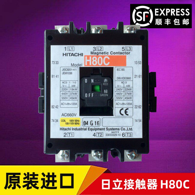 Hitachi contactor H80C original Japan imported AC