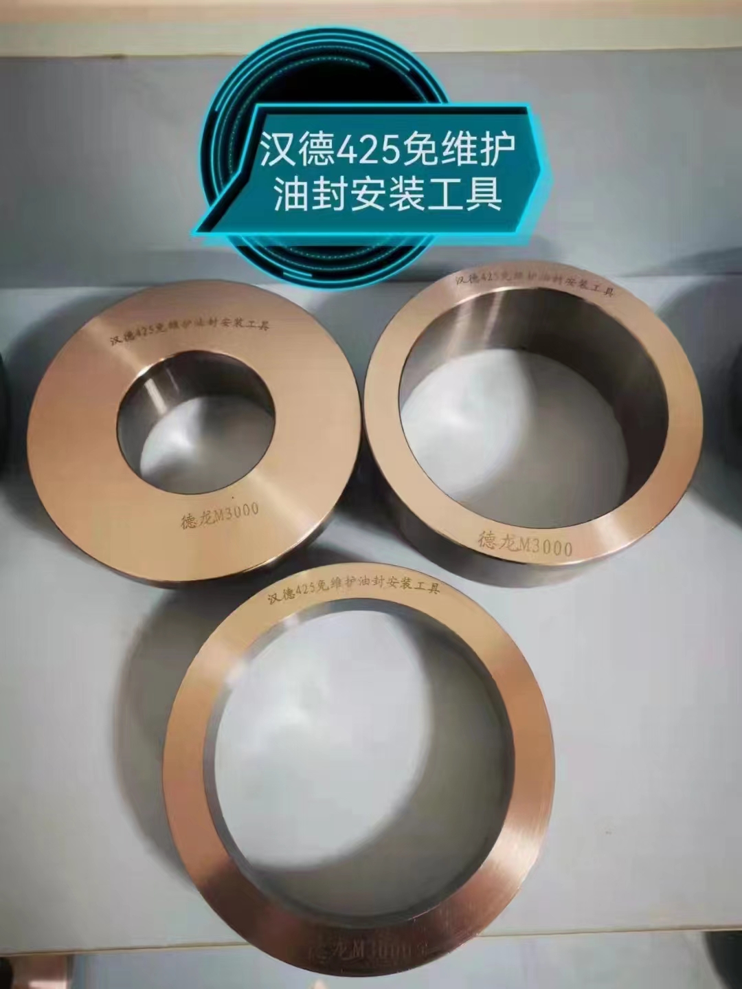 Handelbridge maintenance - free oil seal installation tool Manbridge 11 tons rear - wheel oil seal maintenance tool