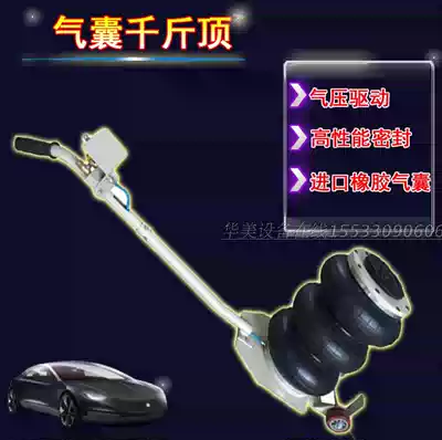 Pneumatic jack Airbag car jack Car repair tools Car repair tools Car