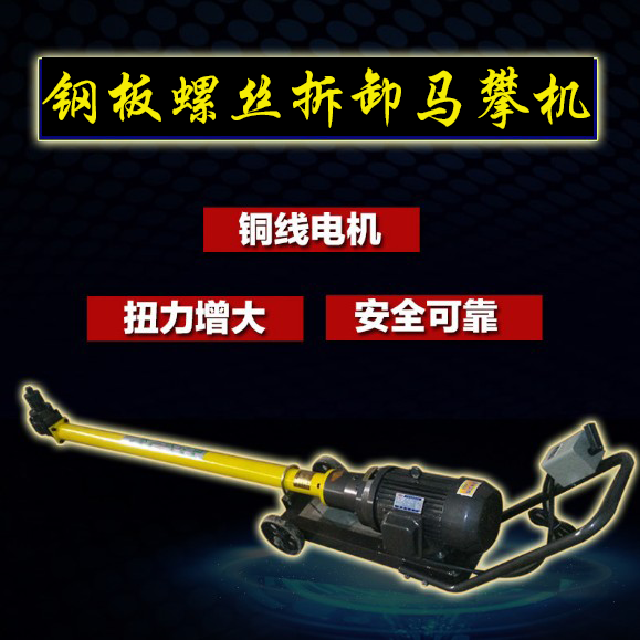 High - quality climbing tooth differential nut disassembly machine horse climbing machine steel plate steel plate disassembly hot selling