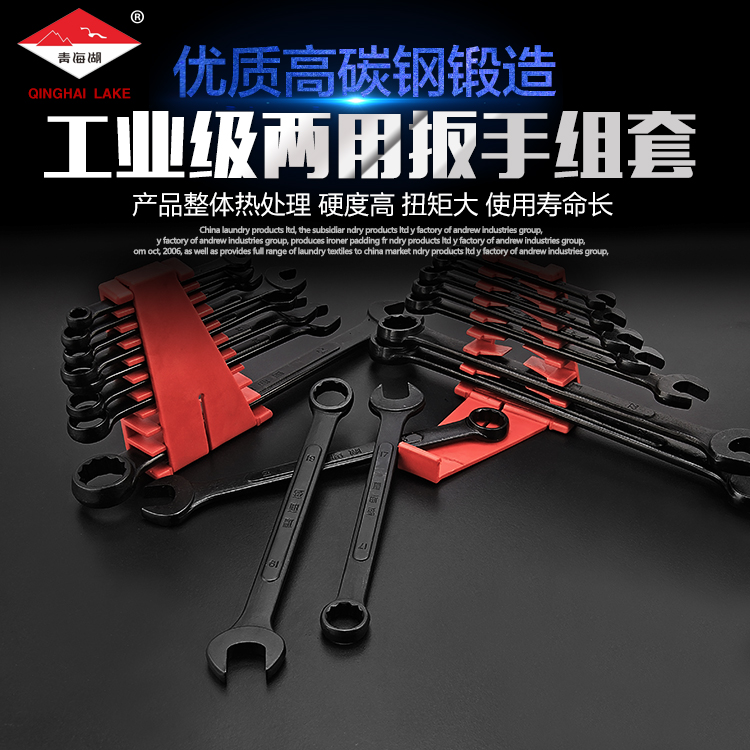 Qinghai Lake tool opening plum dual-use wrench set black one glasses plum one fork wrench auto repair