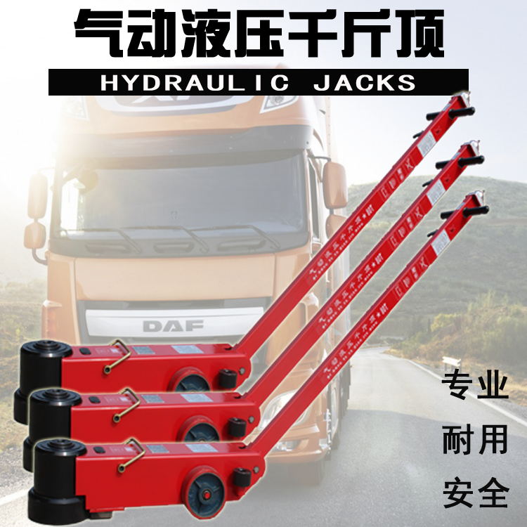 Big truck pneumatic hydraulic jack Jereh fine pneumatic jack 80 tons-150 tons hydraulic top crane