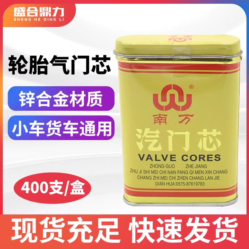 Southern valve core automotive valve core bicycle valve core : never leaks a box of 400