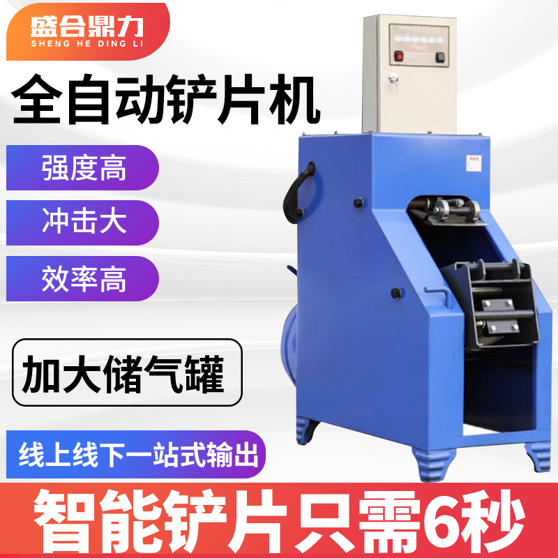 Automatic shoe brake blade machine Blade blade machine Shoe blade machine Brake step remover Shovel brake pad