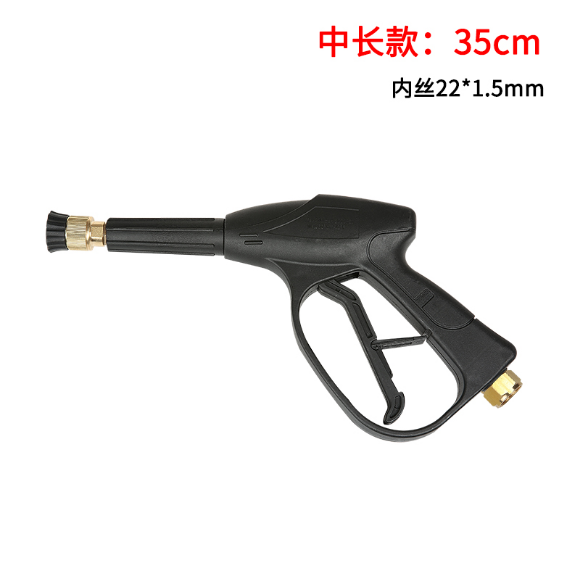 High pressure medium length 22 * 1 5mm internal silk double-position car wash gun cleaner head washing machine fan-shaped cleaning gun hot sell 