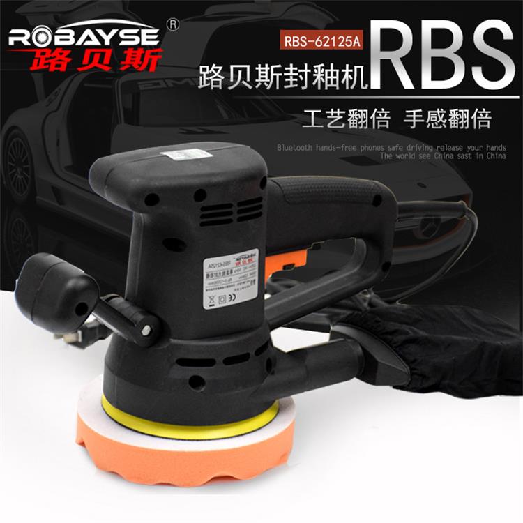 Upscale Lues Car Beauty beating wax sealing glazed machine coated with polished speed-adjustable small 62125A