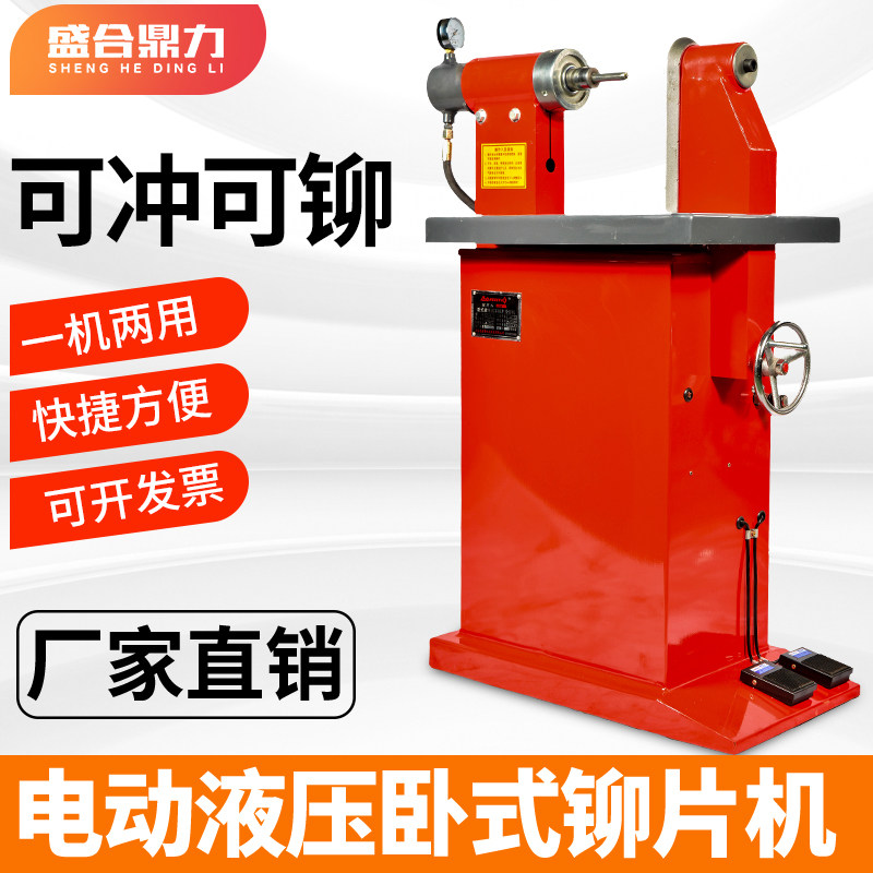 Electric hydraulic horizontal throw riveting machine electric riveting machine hydraulic punching machine horizontal riveting machine riveting nail machine-Taobao