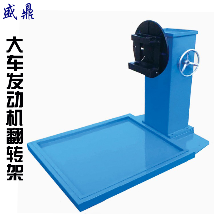 Large car WeiChai transverse engine overturning frame engine disassembly and maintenance flipped frame overturning table engine bracket