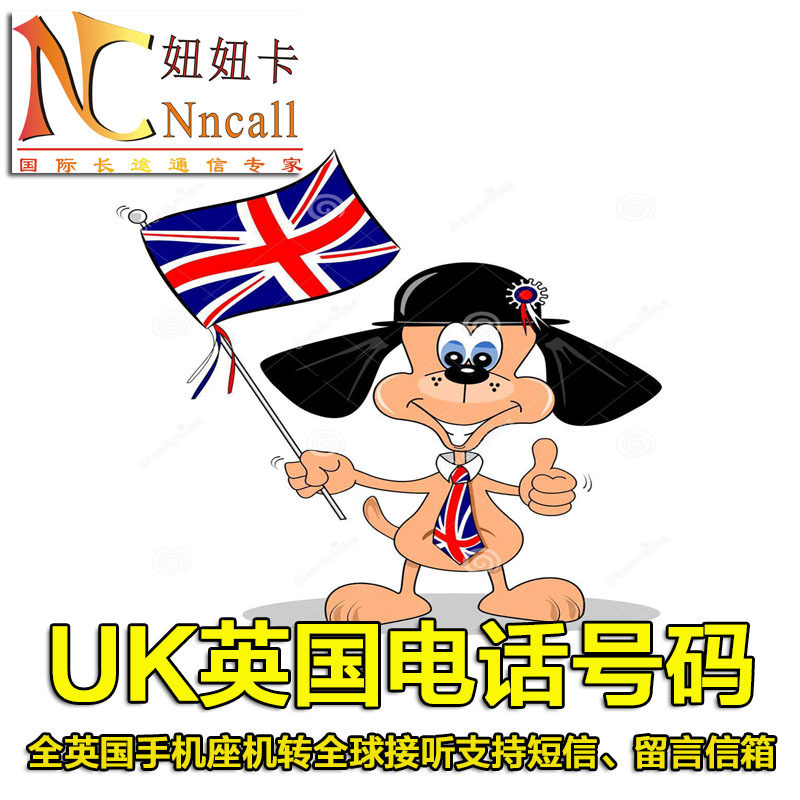 UK Phone Number DID UK Phone Number Global Virtual Office UK Offshore Company