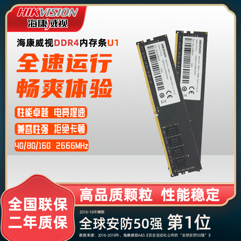 Haikang DDR4 Brand New 2666MHz Four Generations 16G Desktop Computer Host Gaming Memory Generic U1 Single Strip