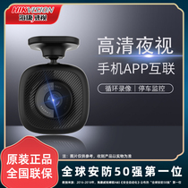 Hikvision driving recorder B1 HD night vision car with New Wireless Non-installation wiring parking monitoring