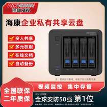 Hikvision H304 flagship 8G enterprise NAS Network Cloud Storage Server 4-disk monitoring private cloud