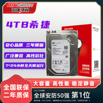 HIKVISION HIKVISION Seagate 4TB video recorder computer dedicated monitoring grade hard drive new