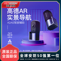 (Travel selection) Hikvision Goldar real-world navigation HD driving recorder D1 wireless-free installation