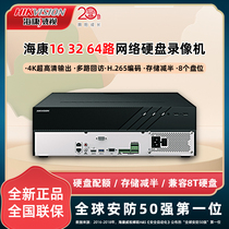 Hikvision 16 Road 32 64 Road 8 Disk Bit NVR HD Network Hard Disk Video Recorder DS-8832N-R8