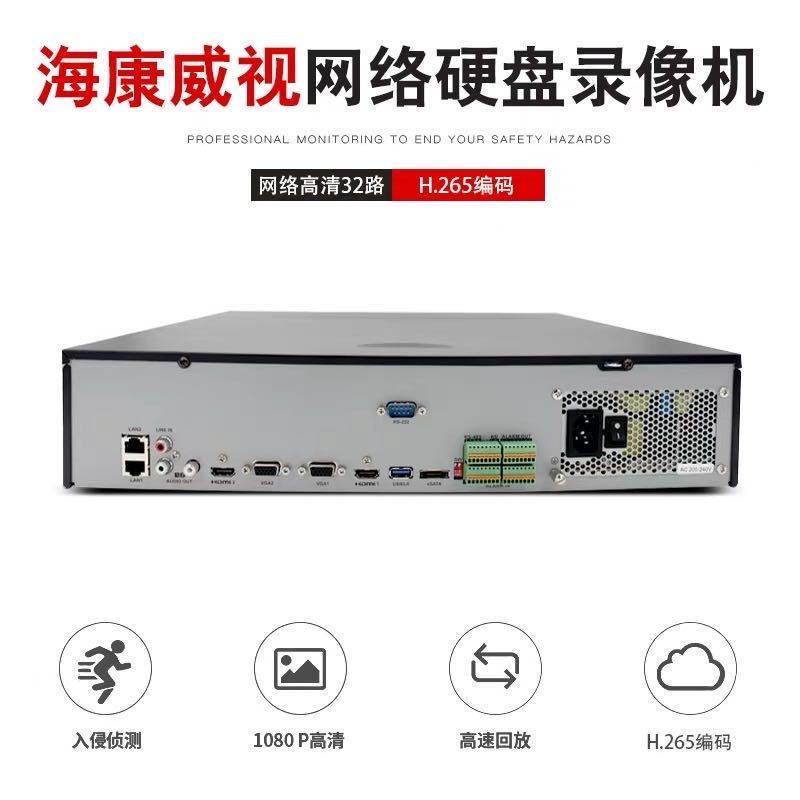 SeaConway DS-8816N DS-8816N 3264N-K8 R8 R8 bits monitor security Western Hijer hard disc recorders