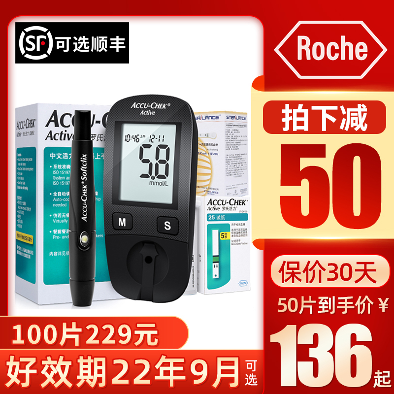 Roche blood glucose tester vitality type Luo Kangquan household accu-chek blood glucose test paper German imported instrument