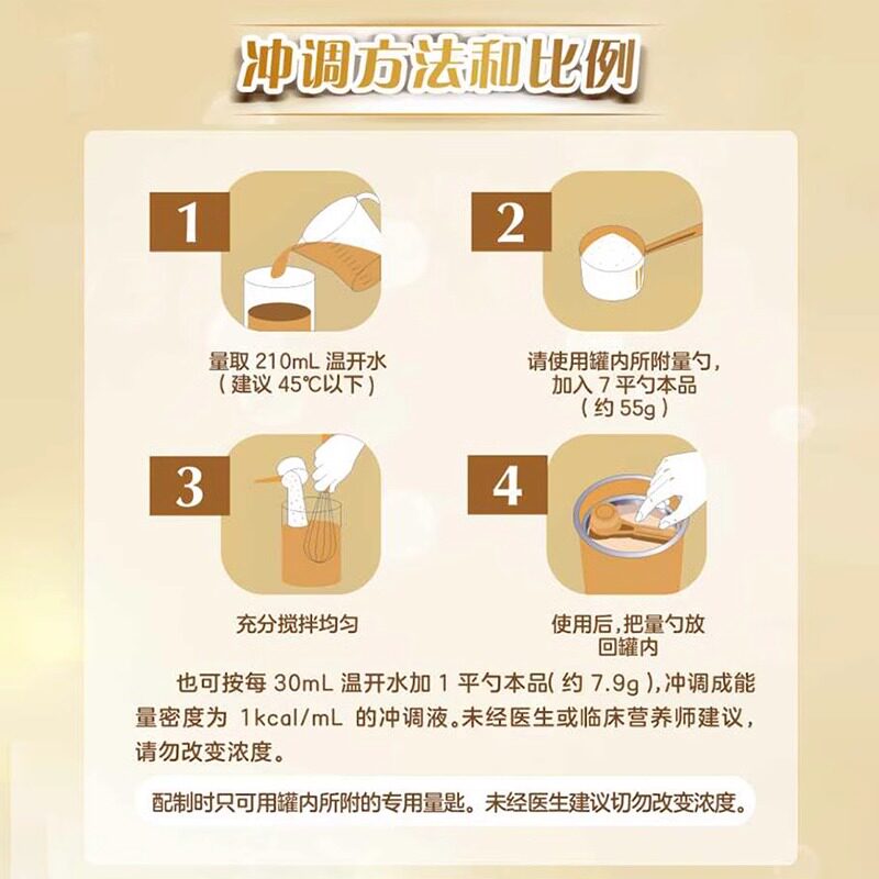 Nestlé Little Delicious Meal Children's Special Medical Purpose Complete Nutritional Formula Food 400g Contains Whey Protein