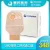 Kanglebao ostomy bag two-piece special Shu 1692 rectal diversion ostomy stool bag two-piece Kanglebao official