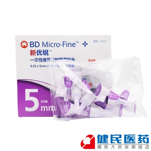 Bd Xinyou Rui Insulin Beedle 5 -миллиметровая утилизация и флагманский магазин Lingjie Pen Diabetes