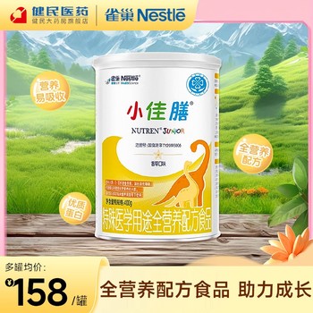 Nestlé Little Delicious Meal Children's Special Medical Purpose Complete Nutritional Formula Food 400g Contains Whey Protein