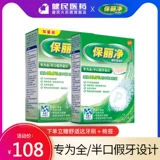 Полигиновые таблетки Полигина Полигин.